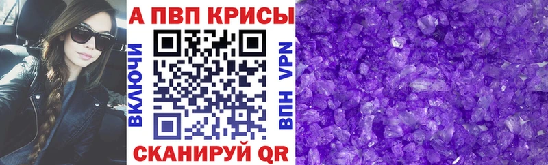 A PVP Crystall  сайты даркнета какой сайт  Апатиты 