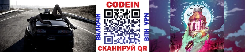 Кодеиновый сироп Lean Purple Drank  Апатиты 