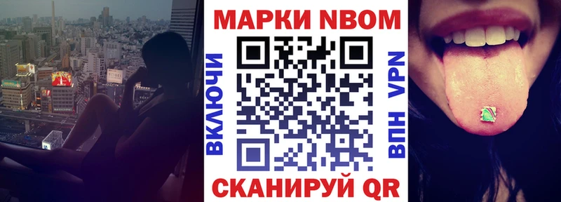 Марки N-bome 1,5мг  закладка  Апатиты 